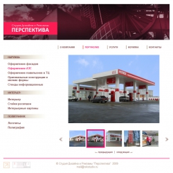 Рекламная студия