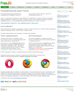 Скрипт FreeJS для Free-lance.ru